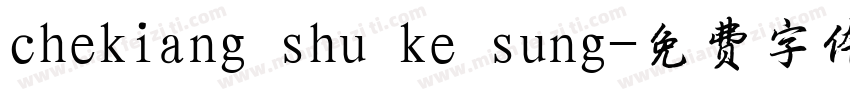 chekiang shu ke sung字体转换